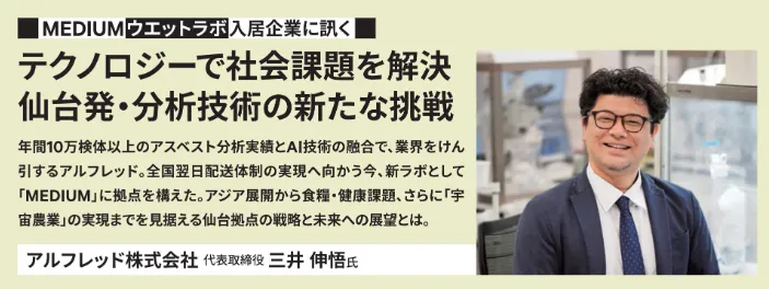 「BZ空間」2026夏号 アルフレッド紹介記事のタイトル